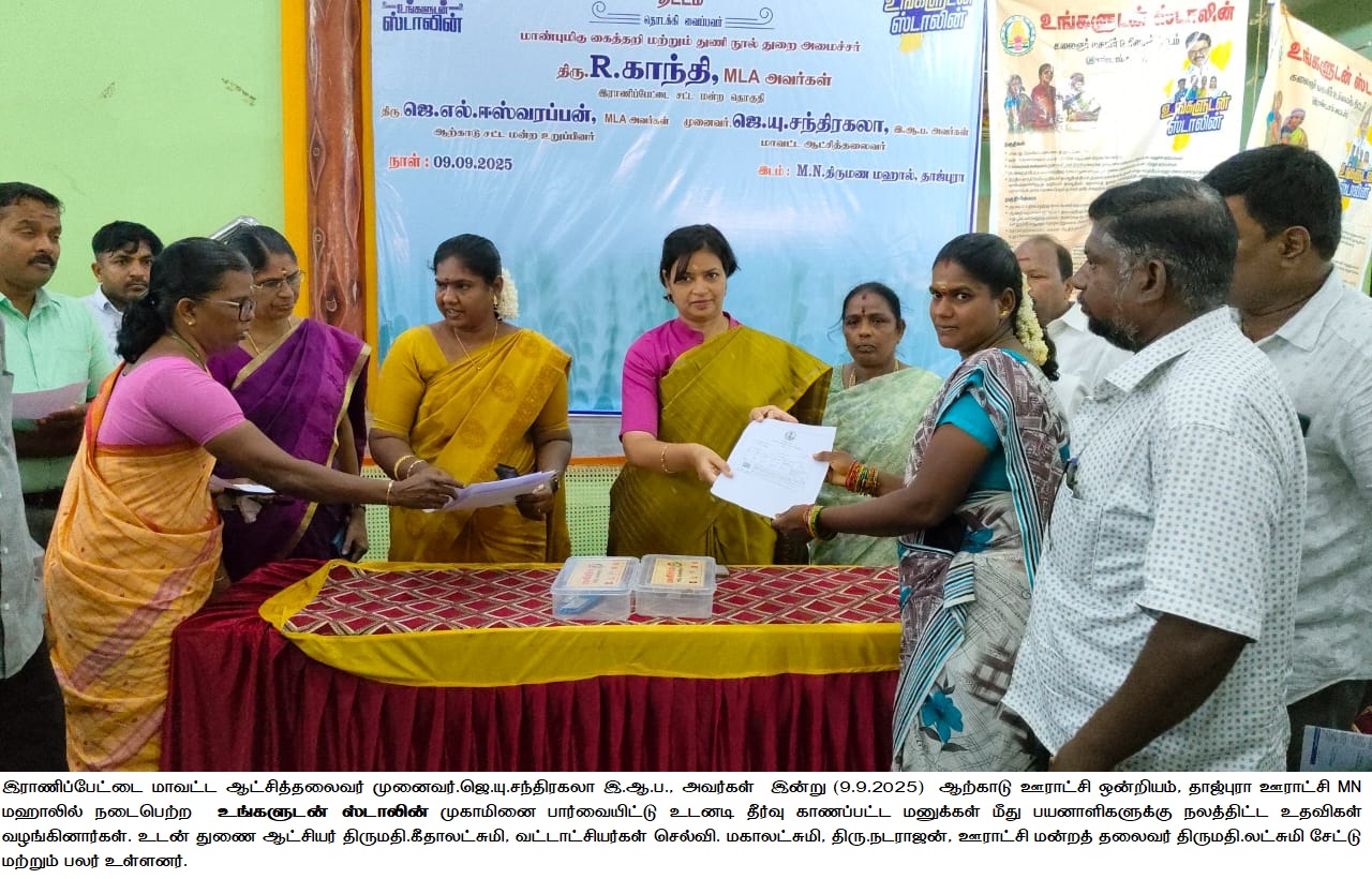 District Image
